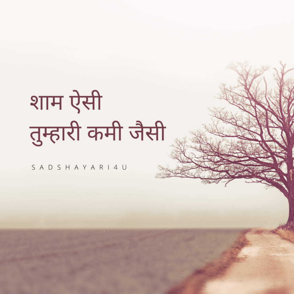 Sad whatsapp status in hindi - SadShayari4U