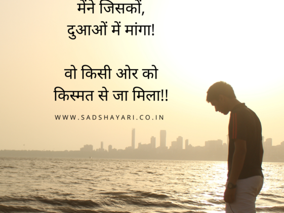 kismat Archives - Sad Shayari