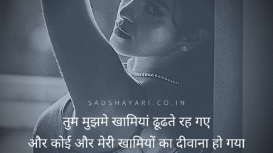 Bewafa shayari in hindi for boyfriend