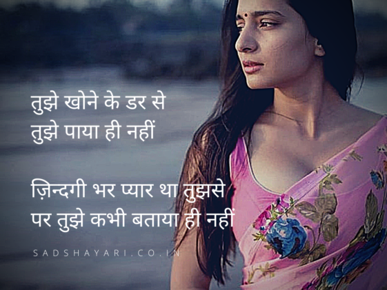 Zindagi dard shayari in hindi