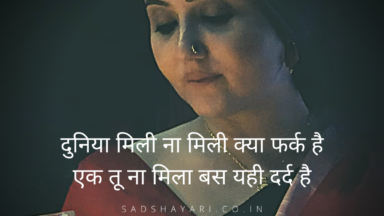 Tanhai dard shayari in hindi for whatsapp status