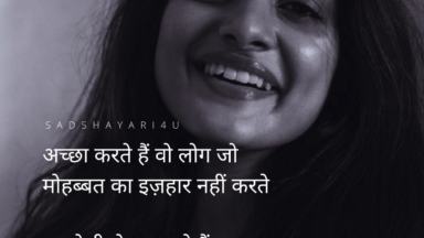 Hindi breakup shayari - Accha karte hai vo log jo