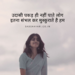 Hindi sad shayari