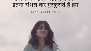 Hindi sad shayari