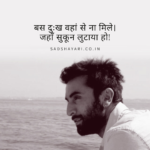 Hindi sad shayari